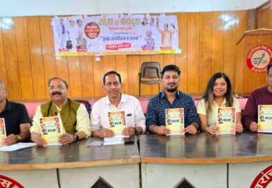 12 अप्रैल को होगी ‘ओल्ड इज़ गोल्ड नाइट’ संगीतमय शाम