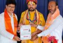 संघ की बैठक में विभिन्न मुद्दों पर चर्चा