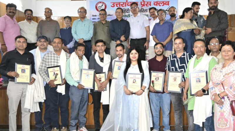 उत्तरांचल प्रेस क्लब में पत्रकारिता दिवस पर पत्रकारों को किया सम्मानित