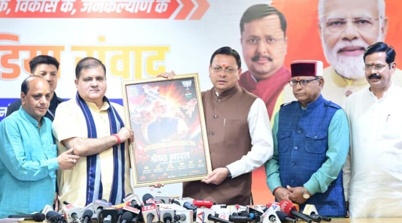 देश की प्रगति और विकास के लिए समर्पित रहा पीएम मोदी का 12 वर्ष का कार्यकाल: धामी