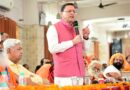 विश्व हिन्दू परिषद भारतीय संस्कृति और सनातन मूल्यों के संरक्षण का सशक्त माध्यम : सीएम धामी