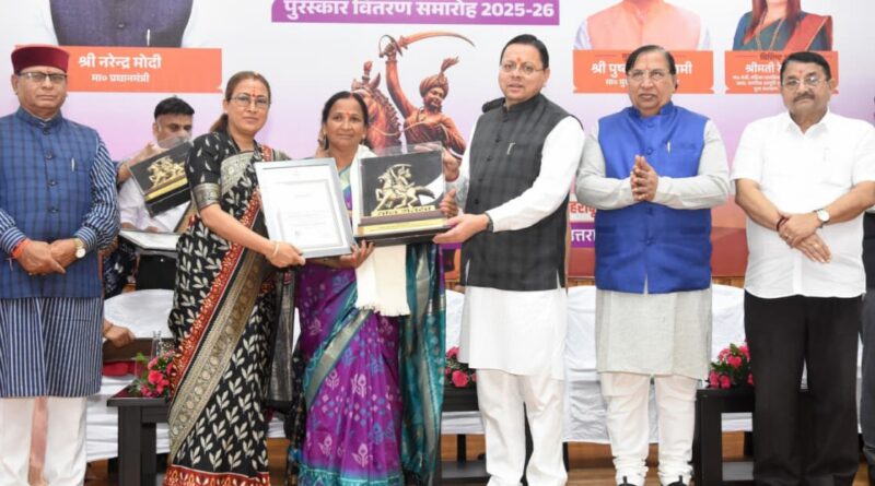 13 महिलाओं को तीलू रौतेली, 35 आंगनवाड़ी कार्यकत्रियों को राज्य स्तरीय सम्मान