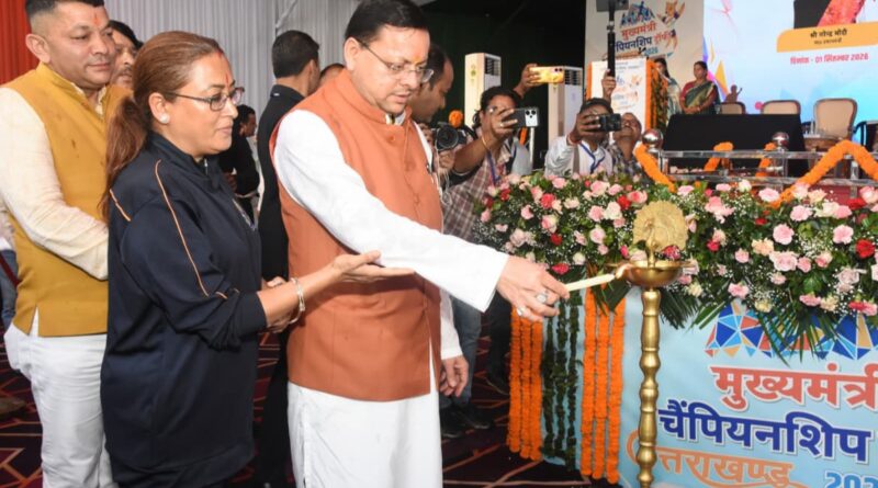 टनकपुर में ‘खेल महाकुंभ 2026’ का भव्य आगाज