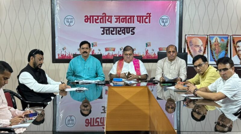 भाजपा मीडिया टीम की बैठक मे चुनाव रणनीति पर चर्चा