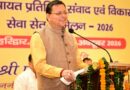 सशक्त पंचायतें ही विकसित उत्तराखण्ड की मजबूत नींव : मुख्यमंत्री